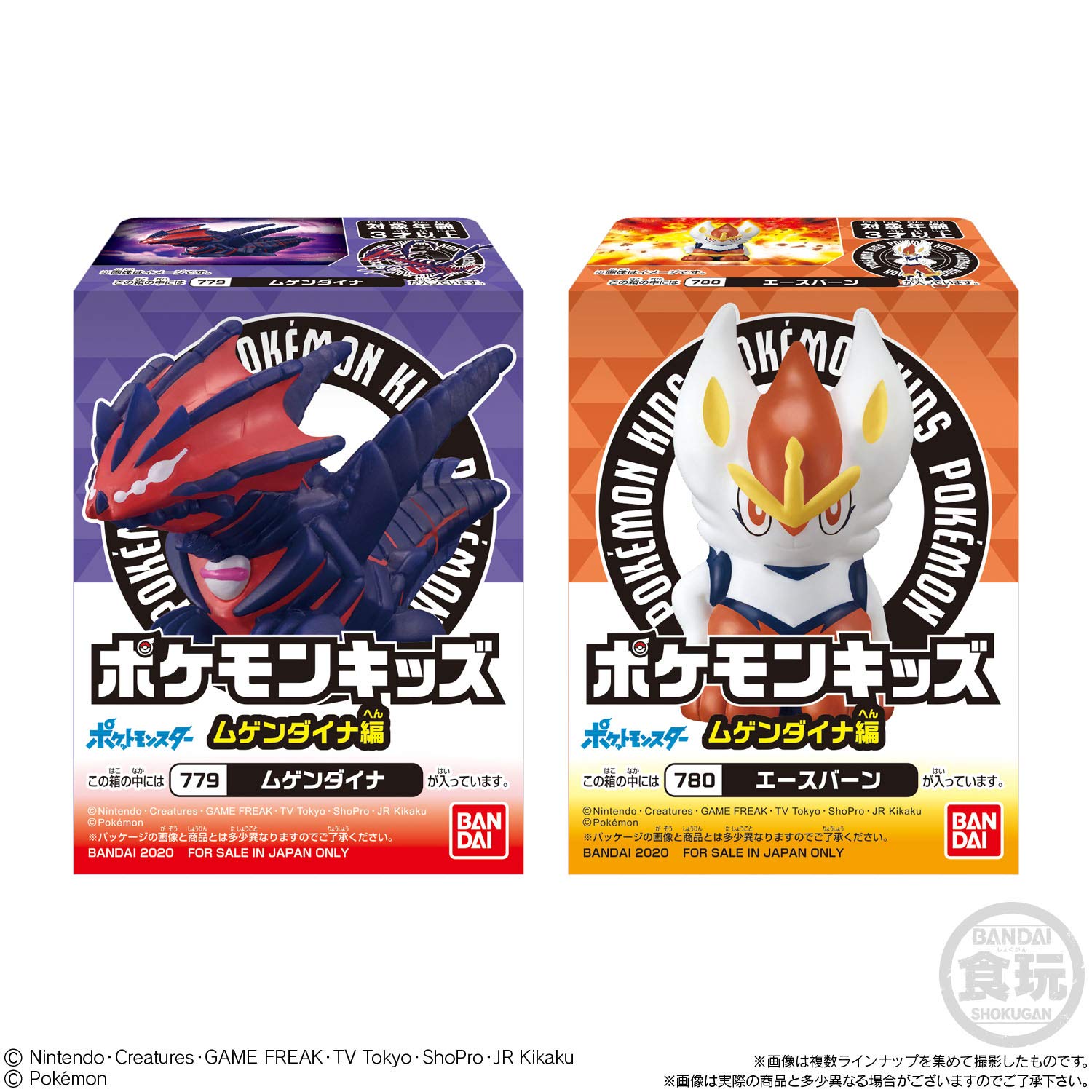 Amazon | ポケモンキッズ ムゲンダイナ編 (20個入) 食玩・ガム